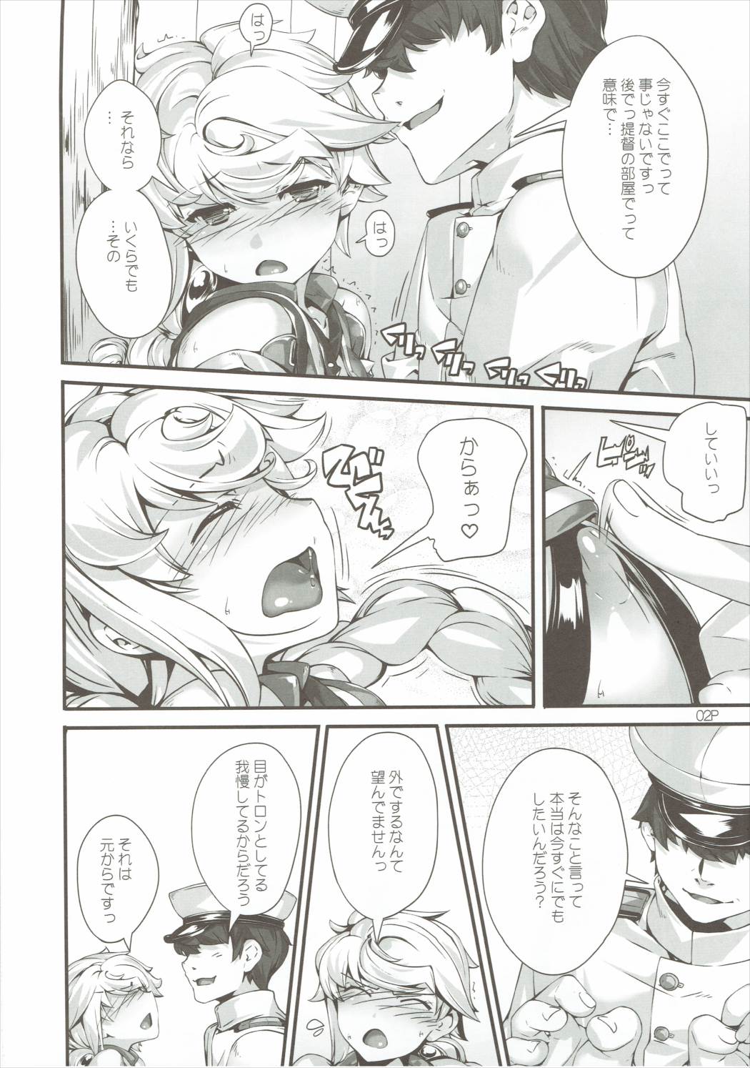 Hare Dokidoki Kumori - Partly Cloudy page 3 full