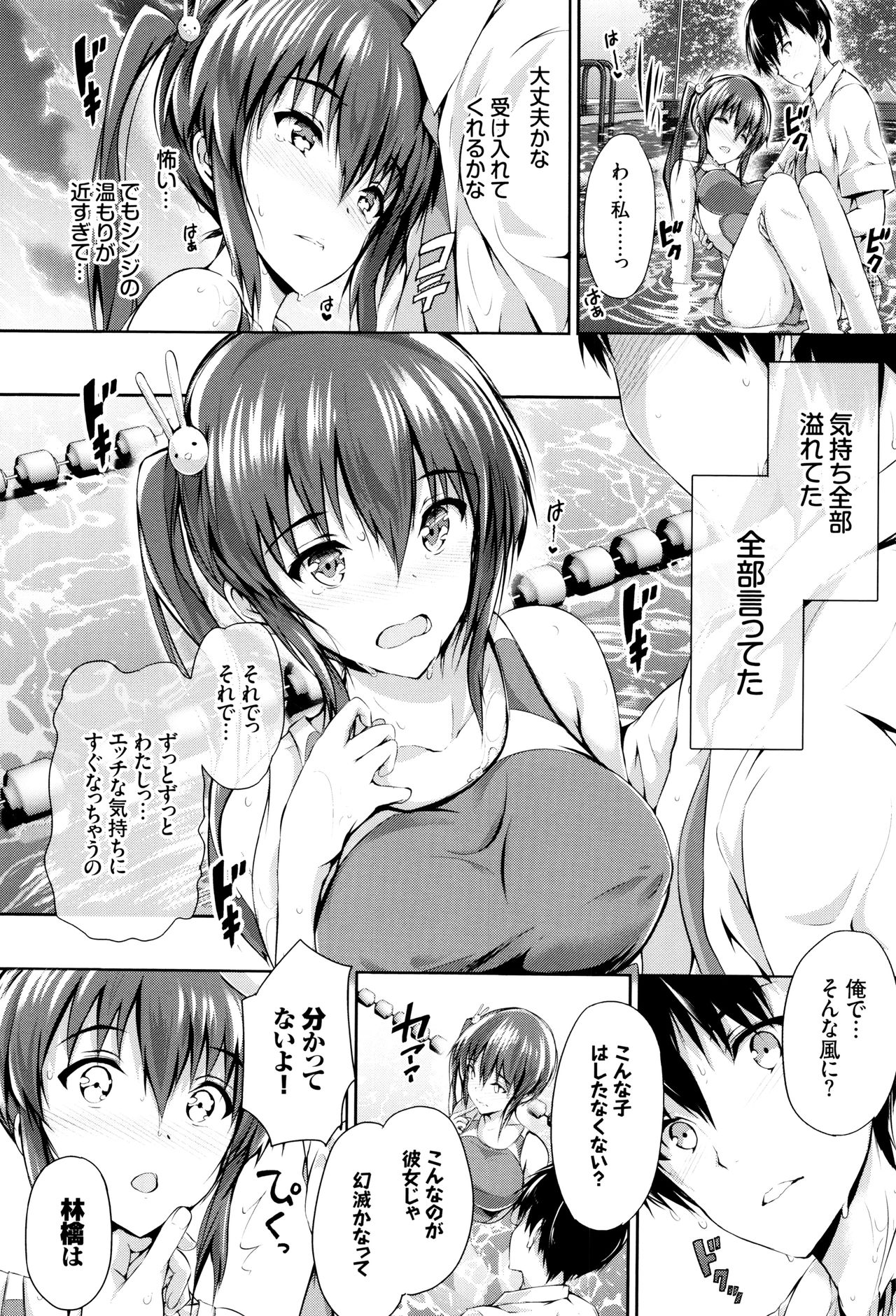 Shoujo Colorful - Girl's Colorful page 11 full