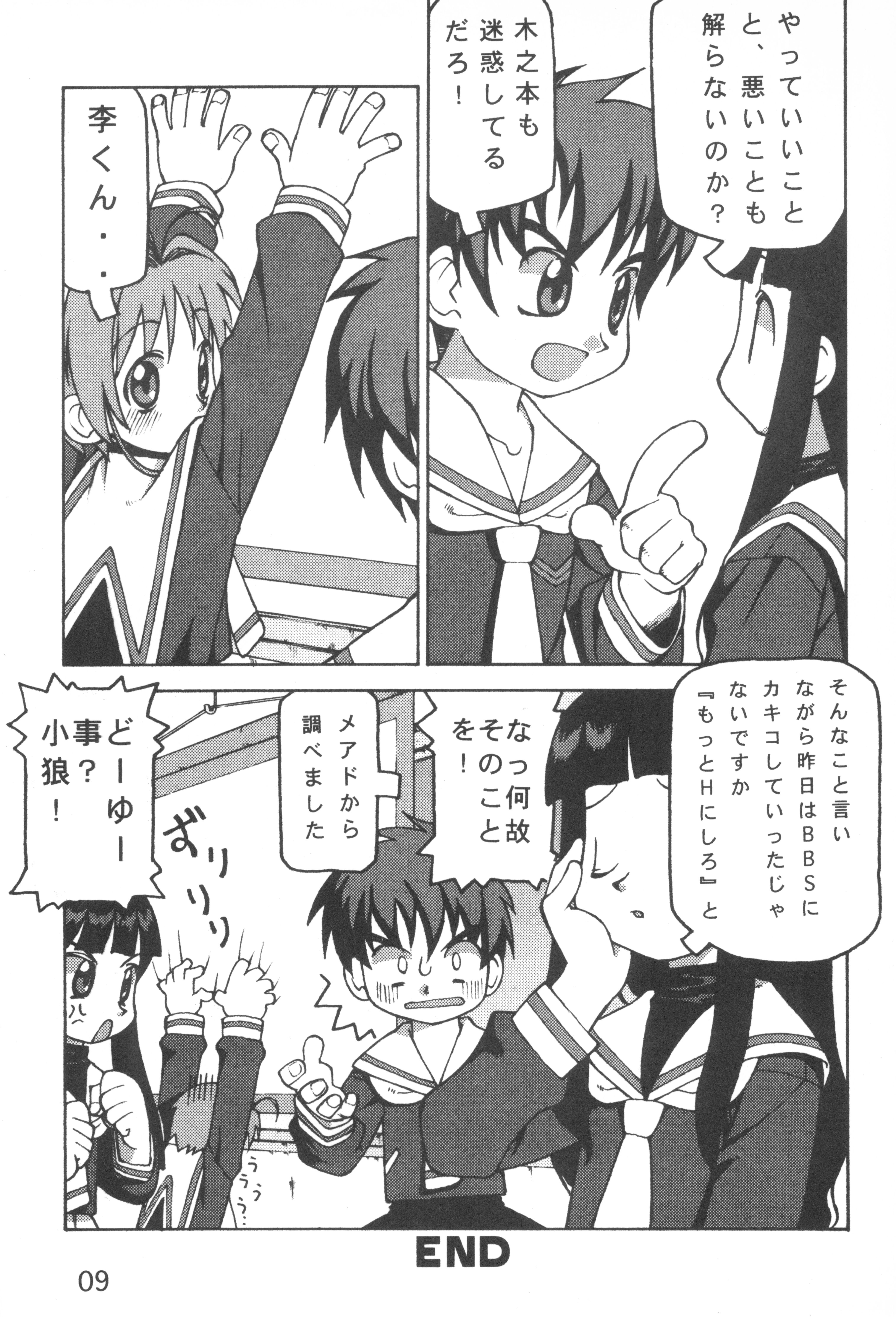 AQUA LOVERS page 11 full