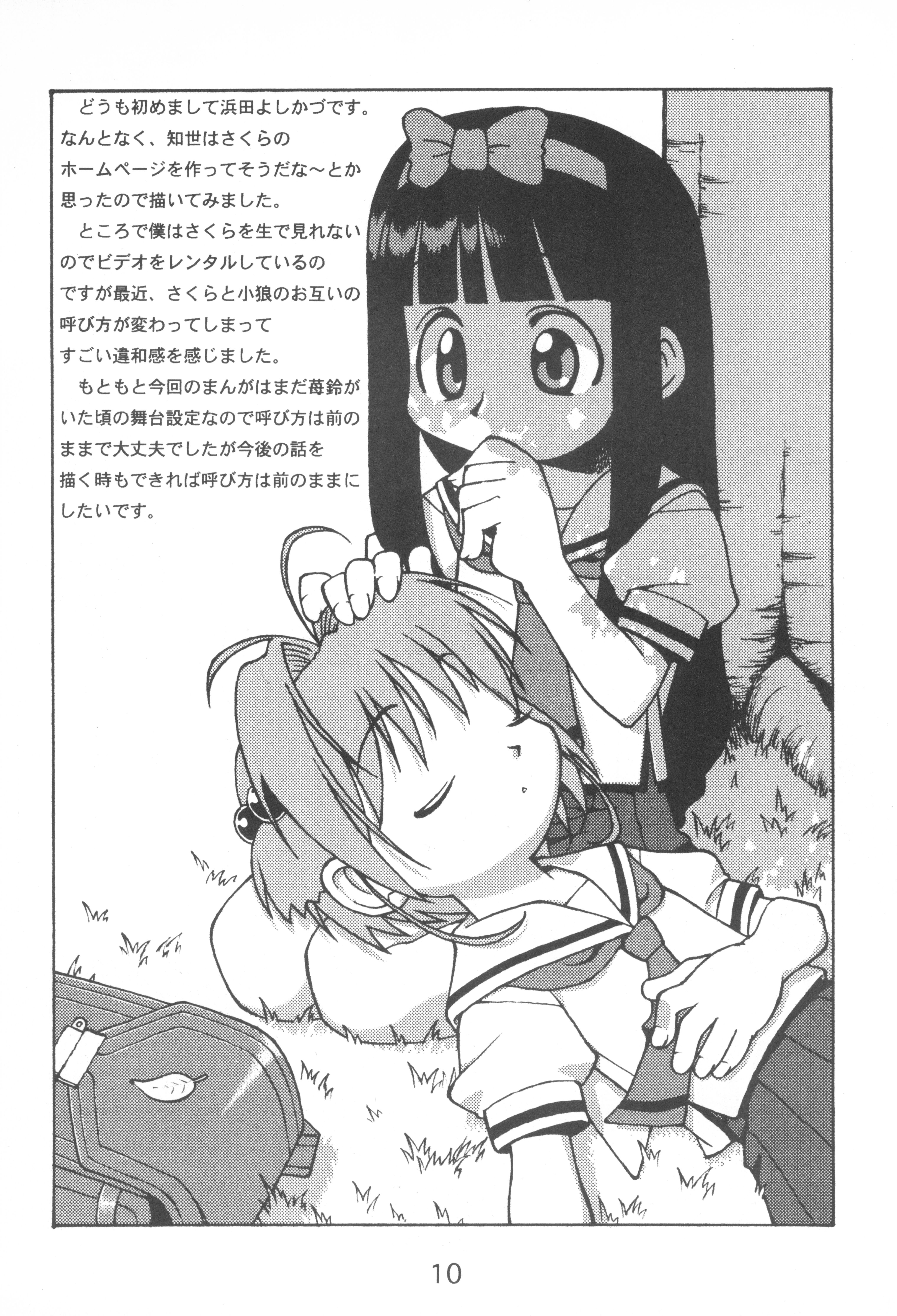 AQUA LOVERS page 12 full
