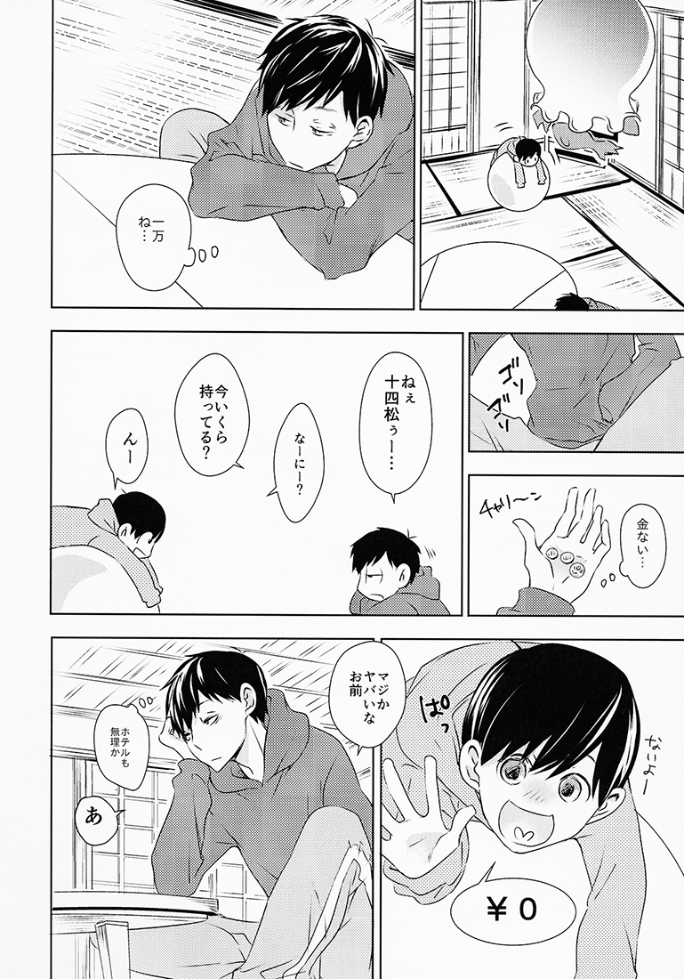 Omaera Kyou kara SEX Kinshi!! page 11 full