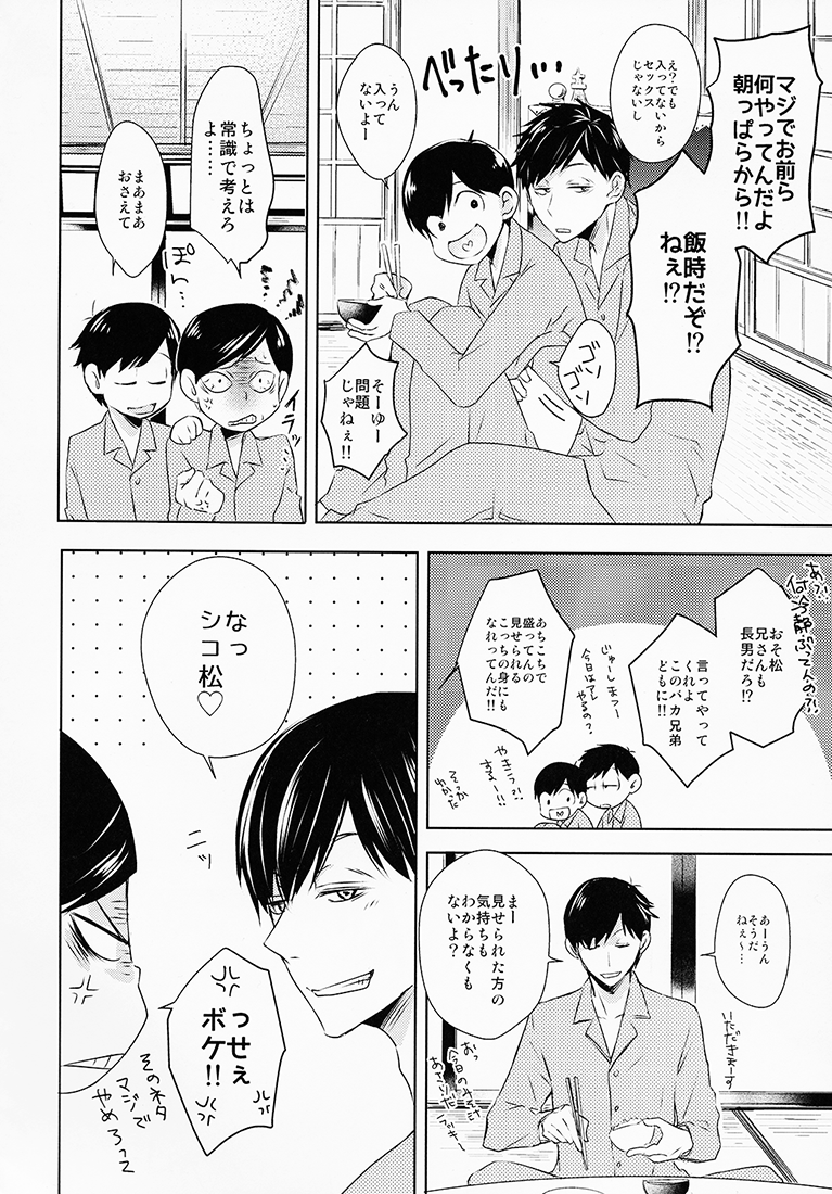 Omaera Kyou kara SEX Kinshi!! page 7 full