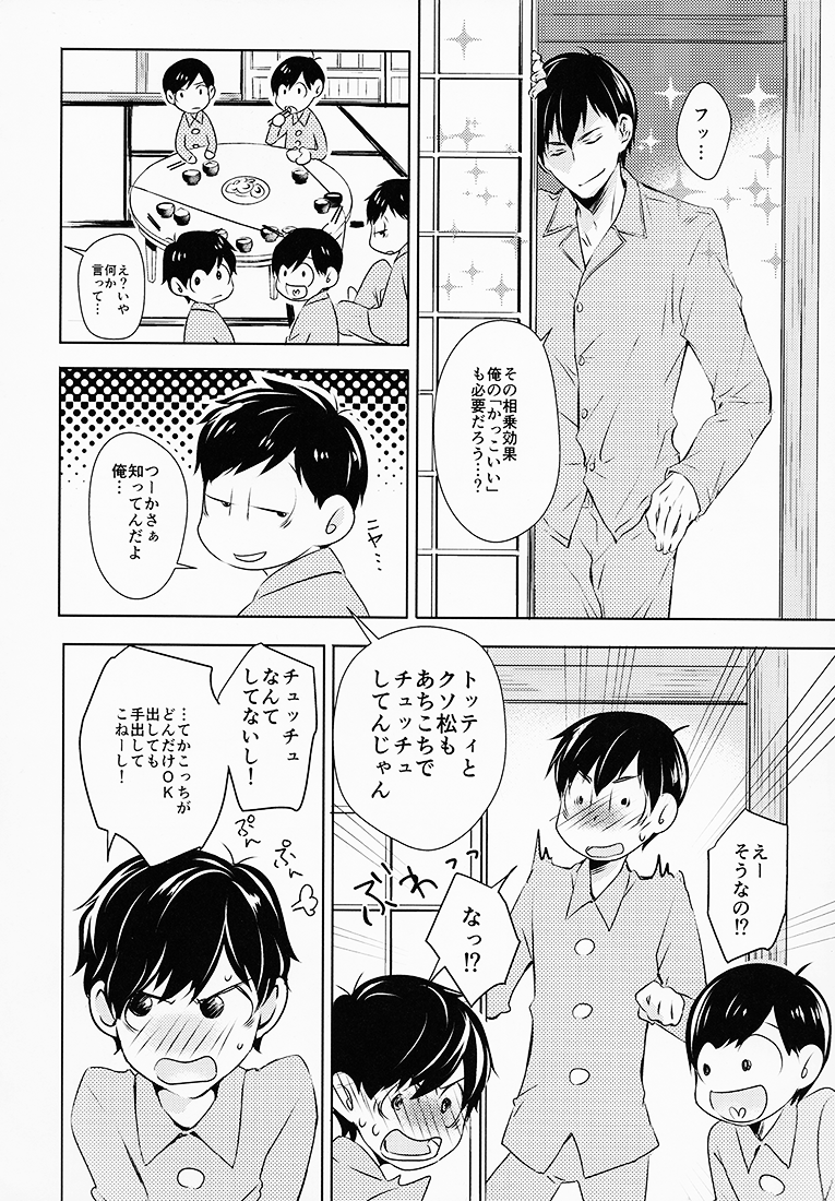 Omaera Kyou kara SEX Kinshi!! page 9 full