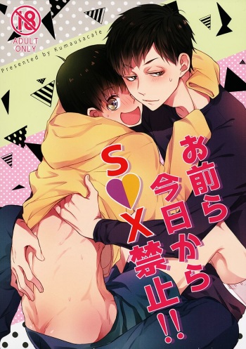 (Kahou wa Nete Matsu) [Kumausacafe (Cafe)] Omaera Kyou kara SEX Kinshi!! (Osomatsu-san) cover