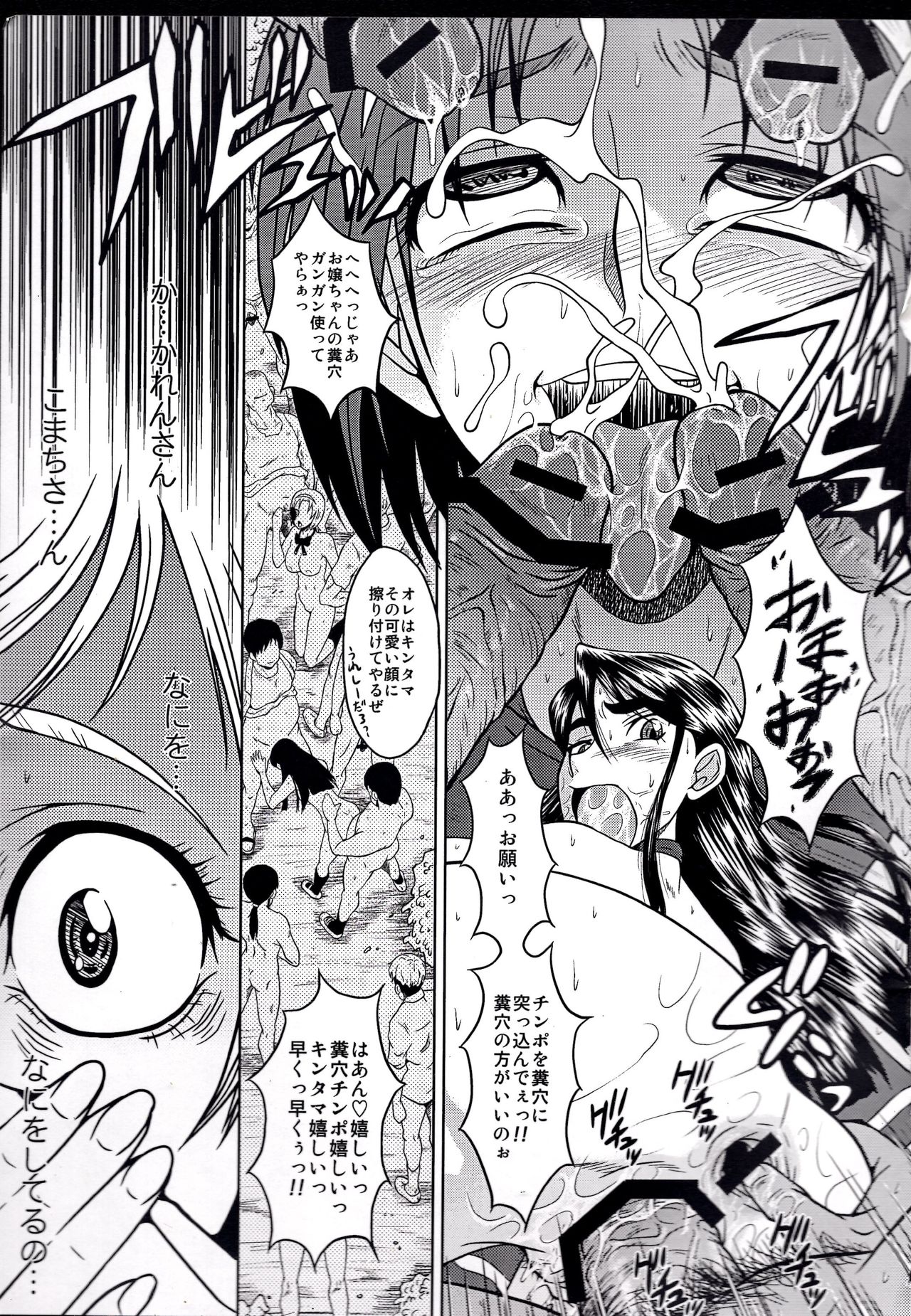 Urabambi Vol. 37 -Penetration GB- page 10 full