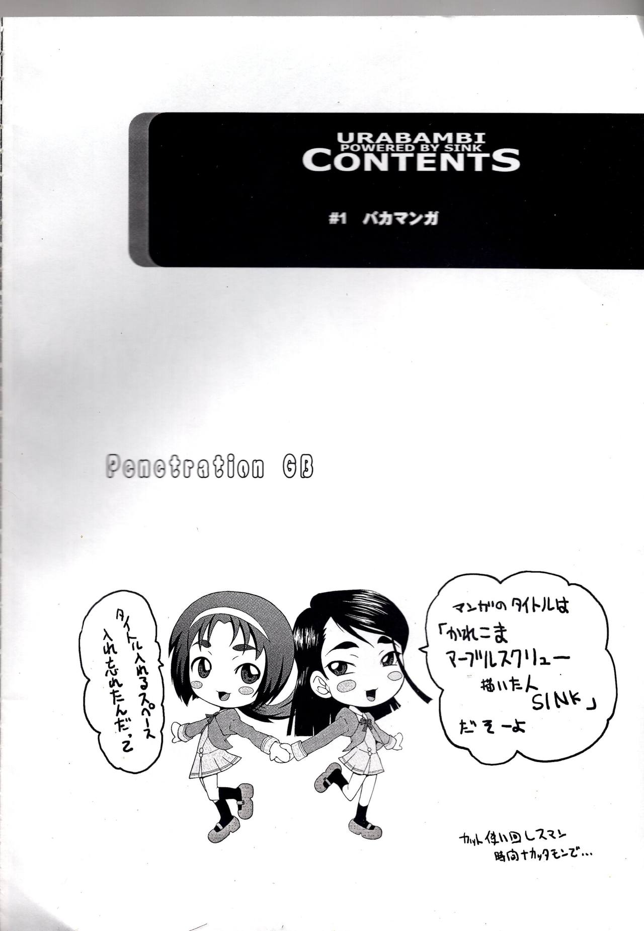 Urabambi Vol. 37 -Penetration GB- page 3 full