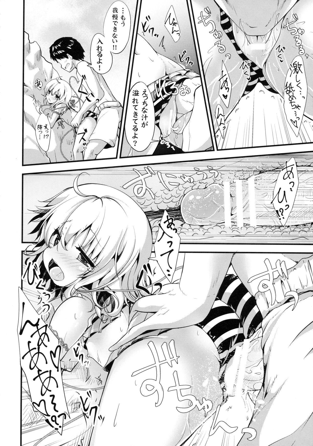 Koishi-chan wa Umi ni Kyoumi ga Aru you desu! page 9 full