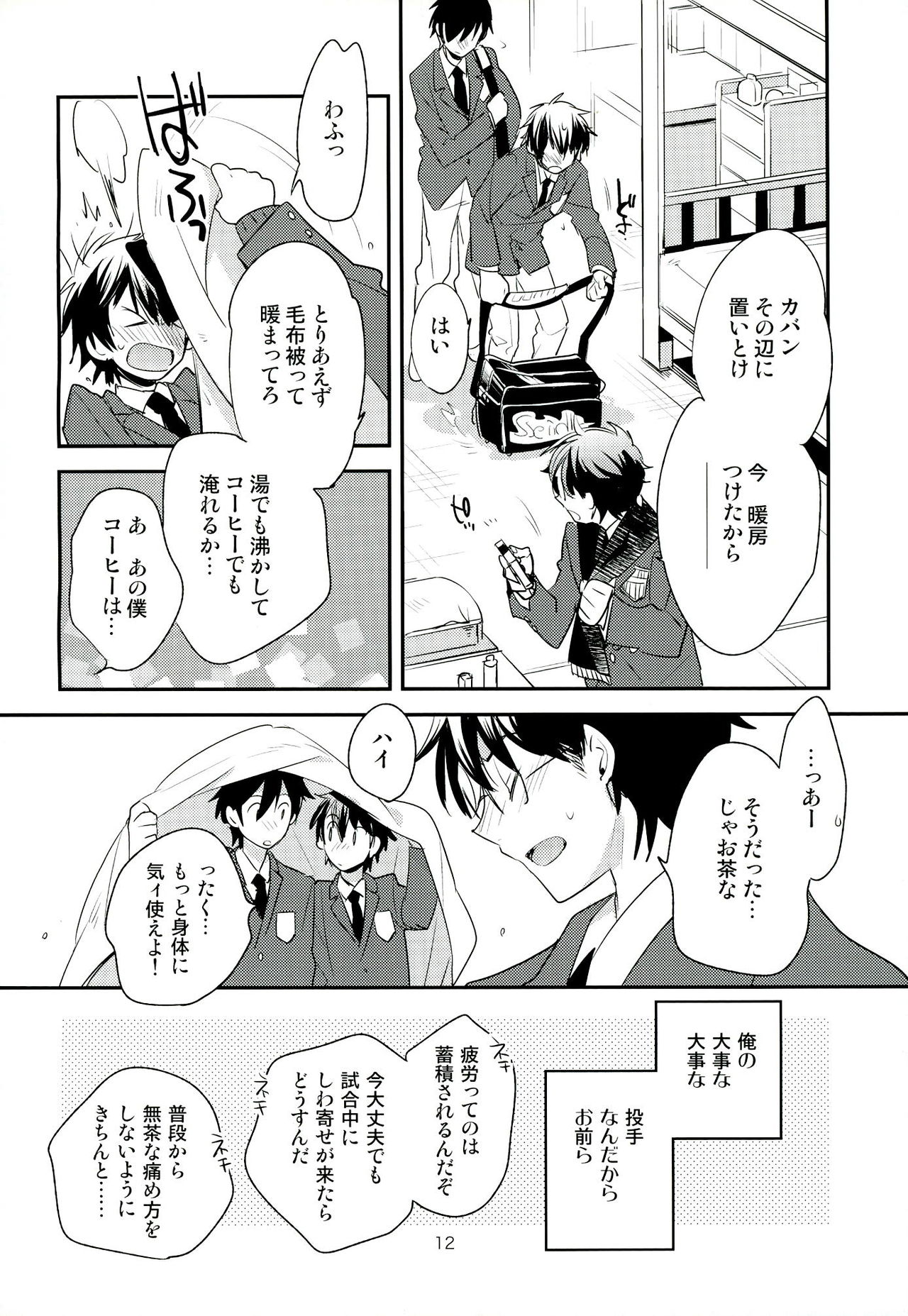 Grand Trine page 12 full