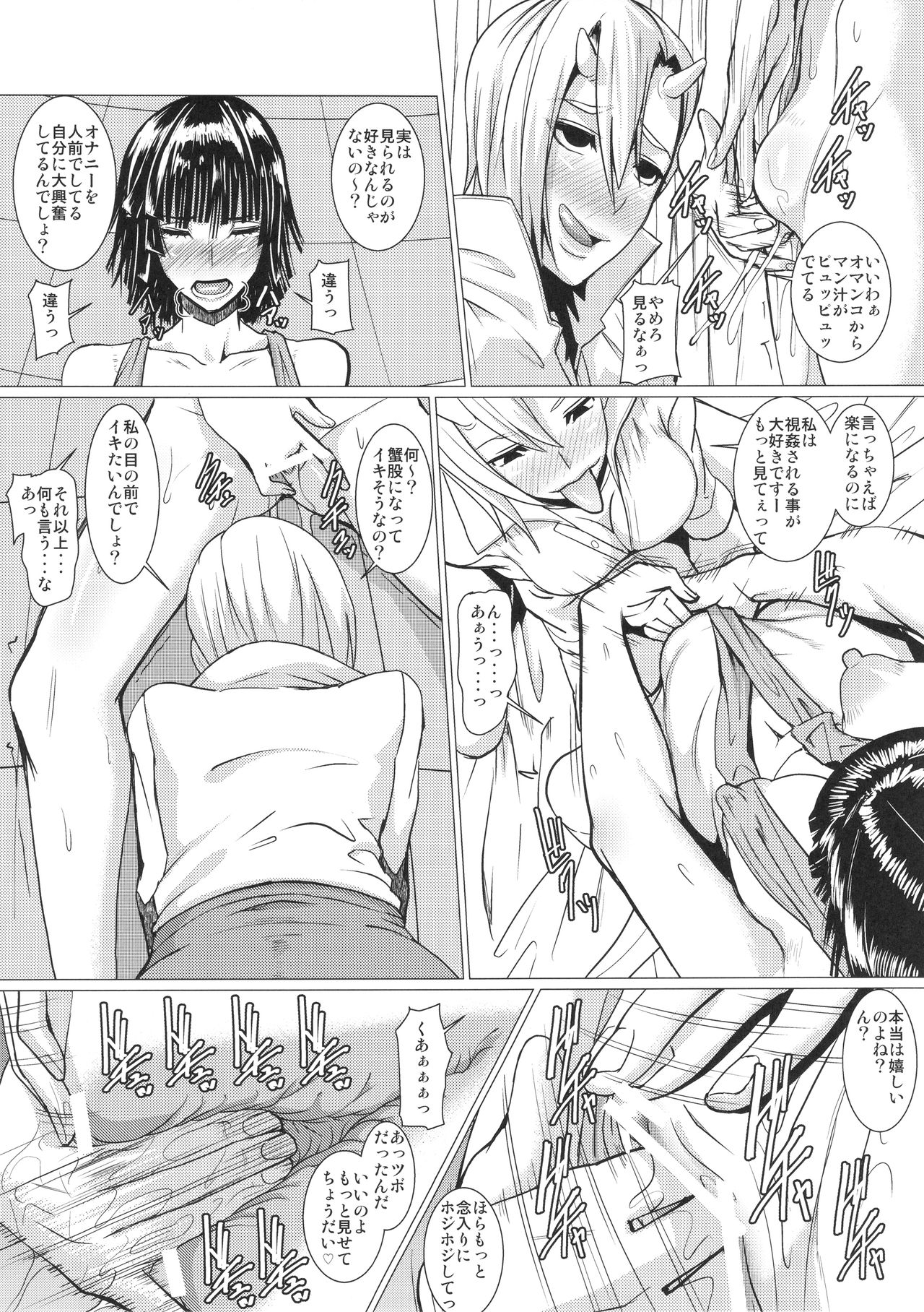Fubuki-sama no Shirarezaru Nichijou page 12 full