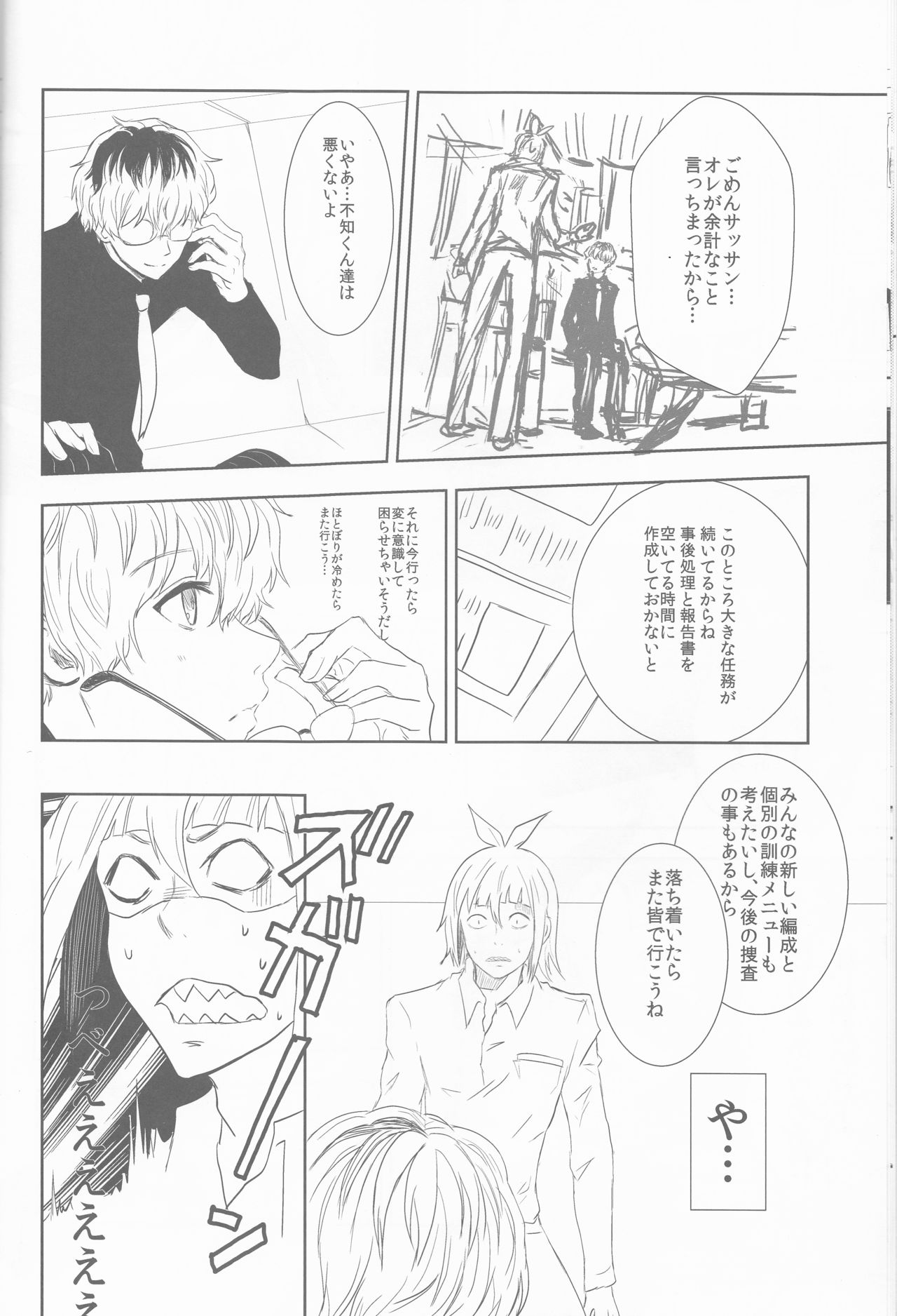 Innocent Blue - Before Sunrise page 10 full
