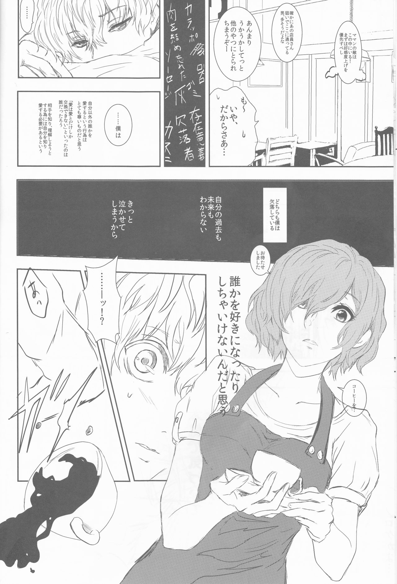 Innocent Blue - Before Sunrise page 8 full