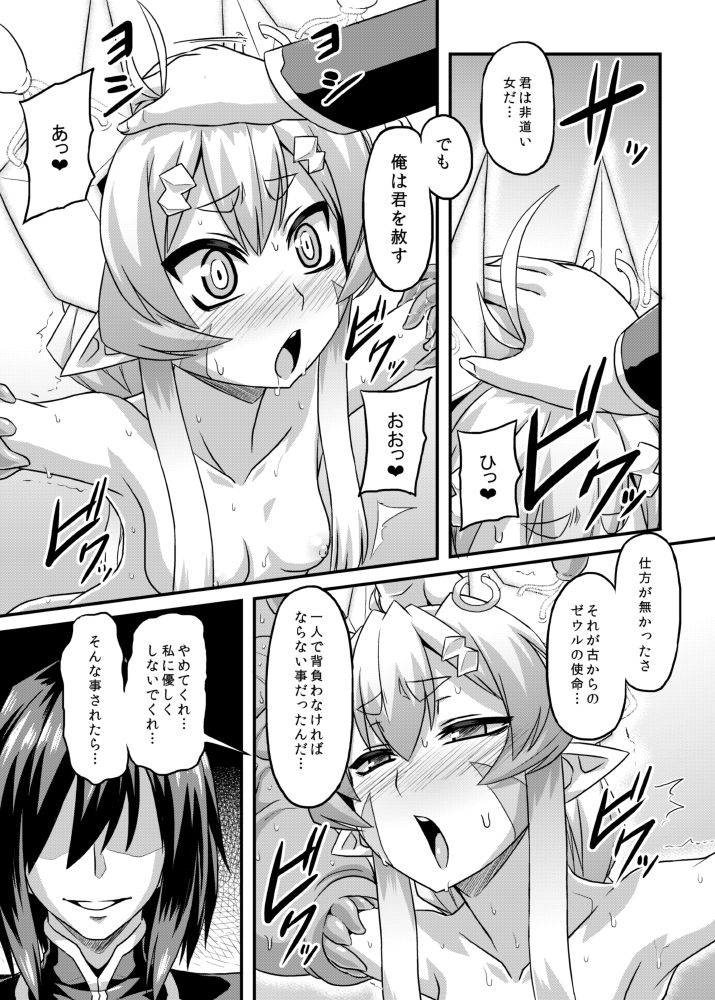 Aku no Kokoro 1 + Ni page 11 full