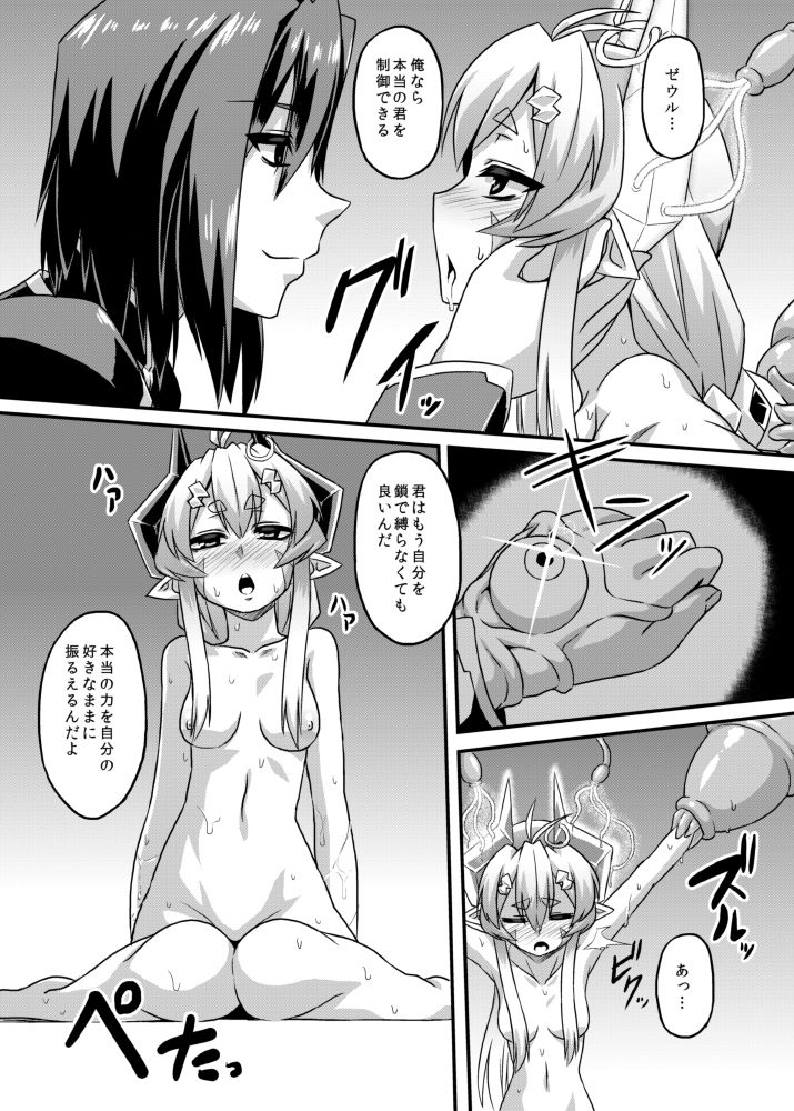Aku no Kokoro 1 + Ni page 12 full