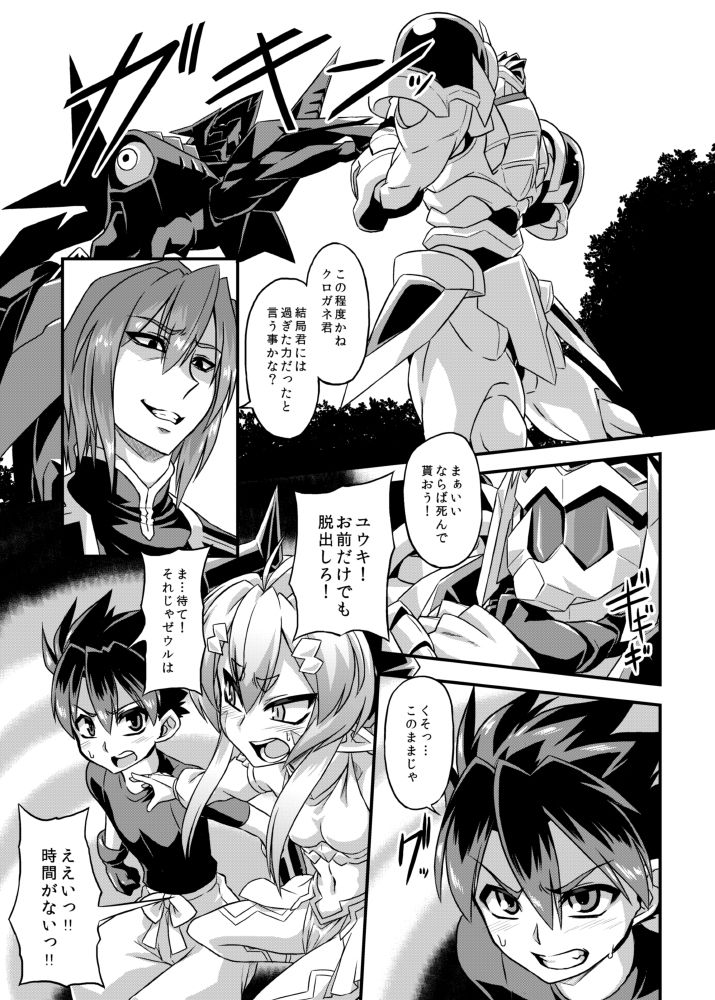 Aku no Kokoro 1 + Ni page 3 full
