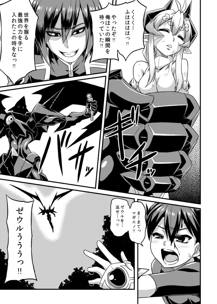 Aku no Kokoro 1 + Ni page 5 full