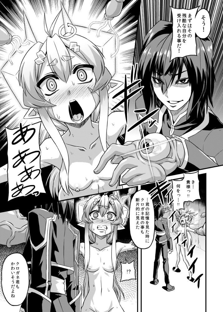 Aku no Kokoro 1 + Ni page 9 full
