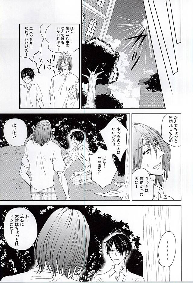 Boku ni Shika Chira Senai page 11 full