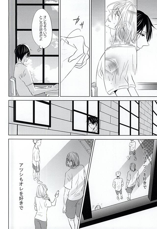 Boku ni Shika Chira Senai page 6 full