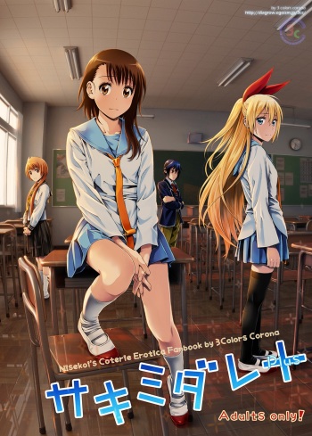 [3 Colors Corona (Suzuki Hinomi)] Sakimidare+ (Nisekoi) [English] {doujins.com} [Digital] cover
