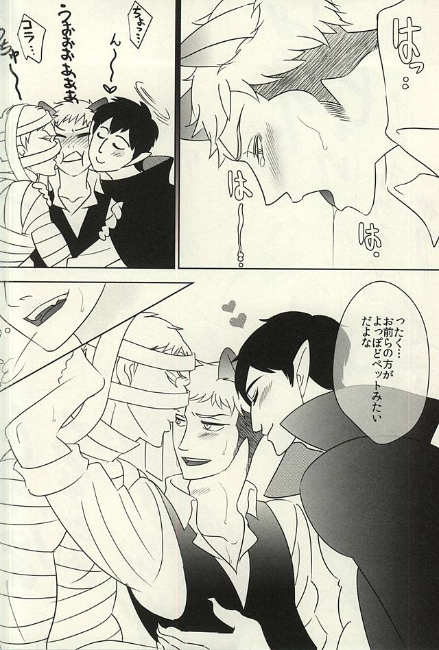 yamaokuHaLLoWeeN! page 11 full