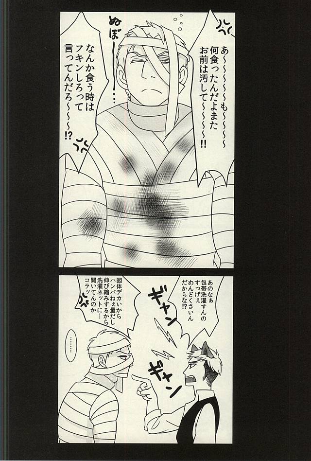 yamaokuHaLLoWeeN! page 5 full