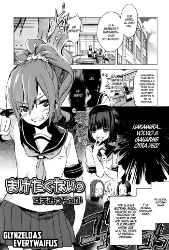 [Suemitsu Dicca] Maketakunai no (Juicy No. 14 2016-07) [Spanish] [GlynZeldas EveryWaifus] cover
