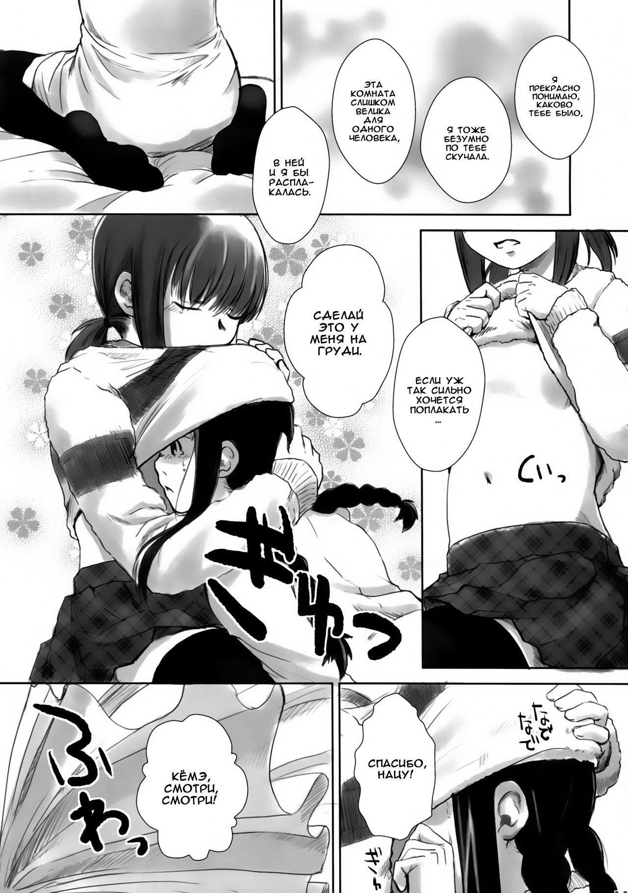 Les Chuu Life 3rd Vacation page 11 full