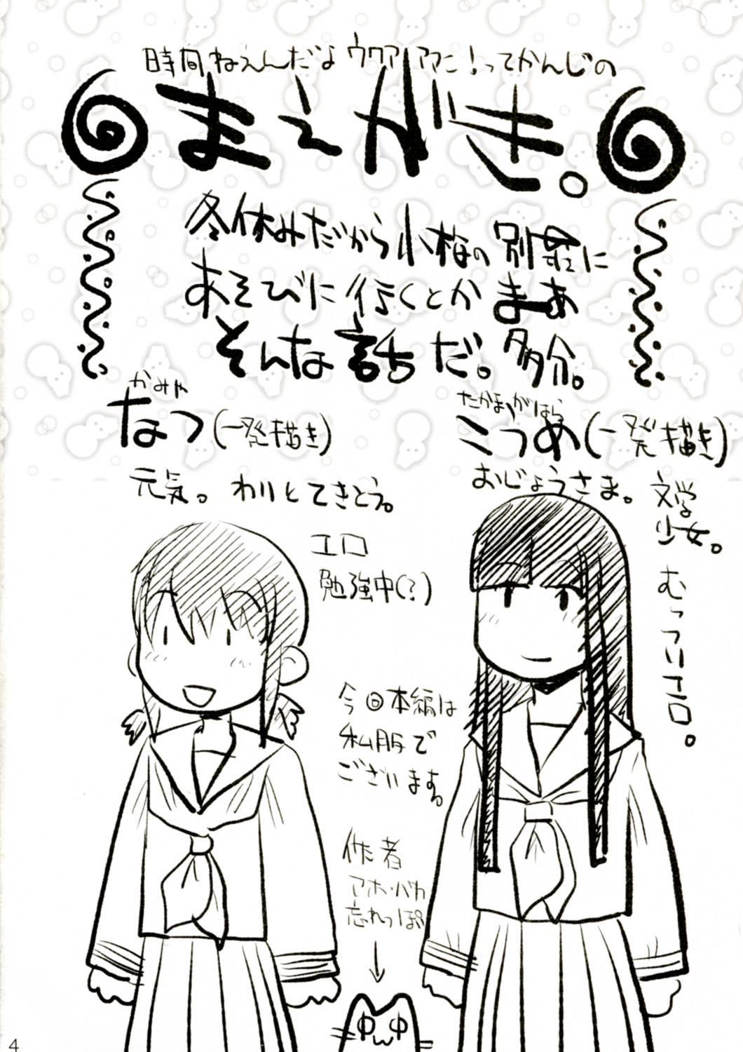 Les Chuu Life 3rd Vacation page 4 full