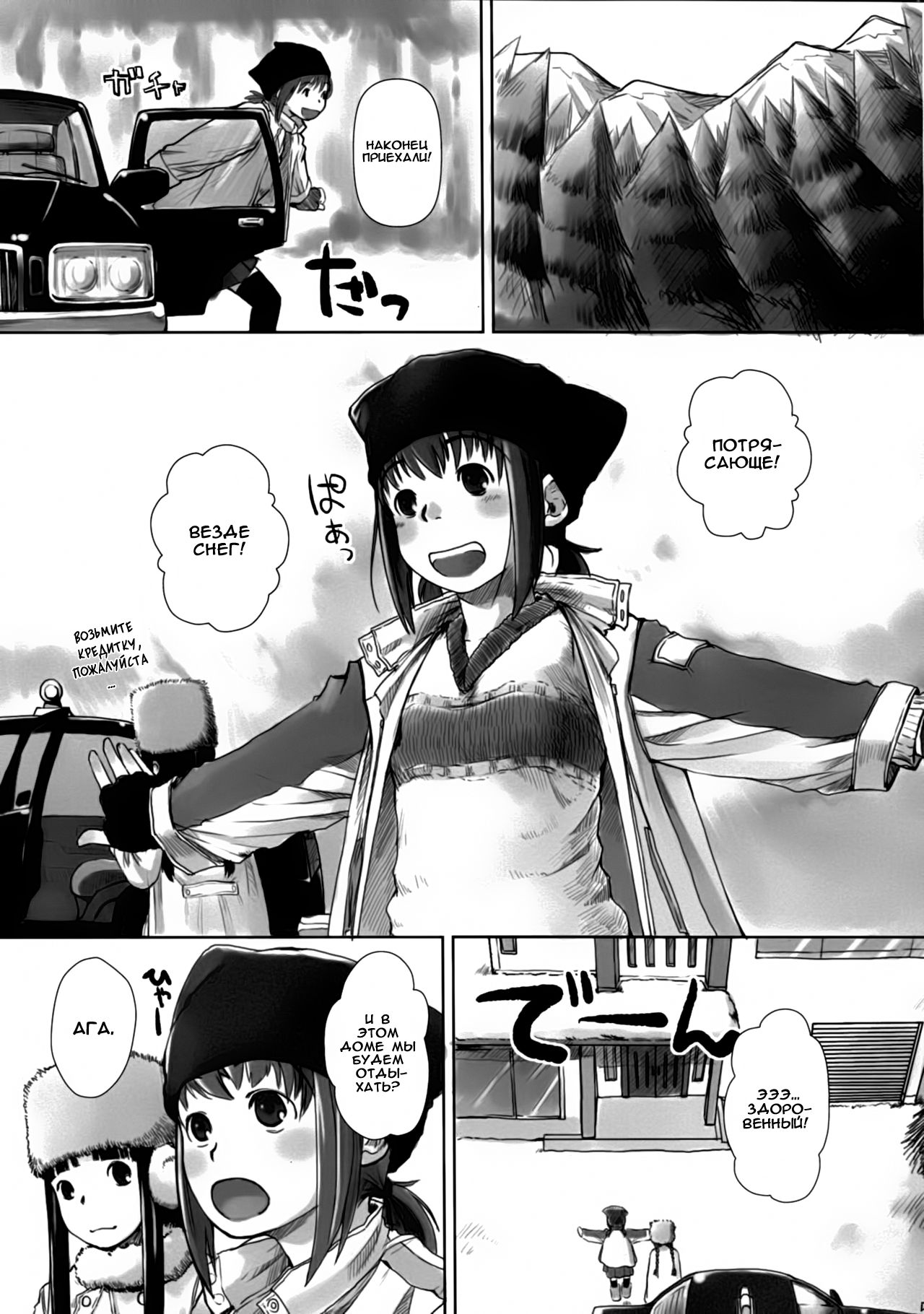 Les Chuu Life 3rd Vacation page 5 full