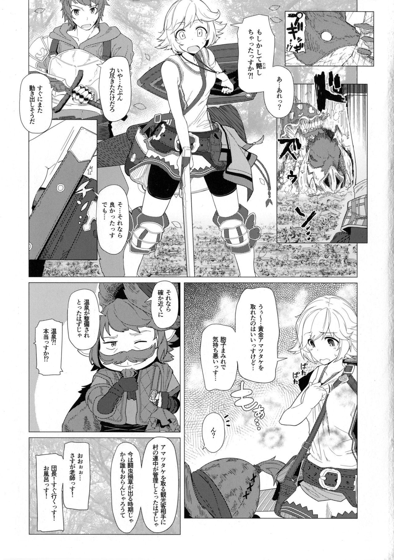 GIRLFriend's 10 page 3 full