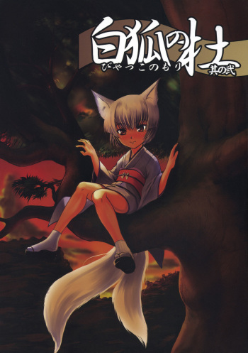 (C72) [Tanmatsu Ijou (BadHanD)] Byakko no Mori Sono Ni  [Spanish] [Kurotao] cover