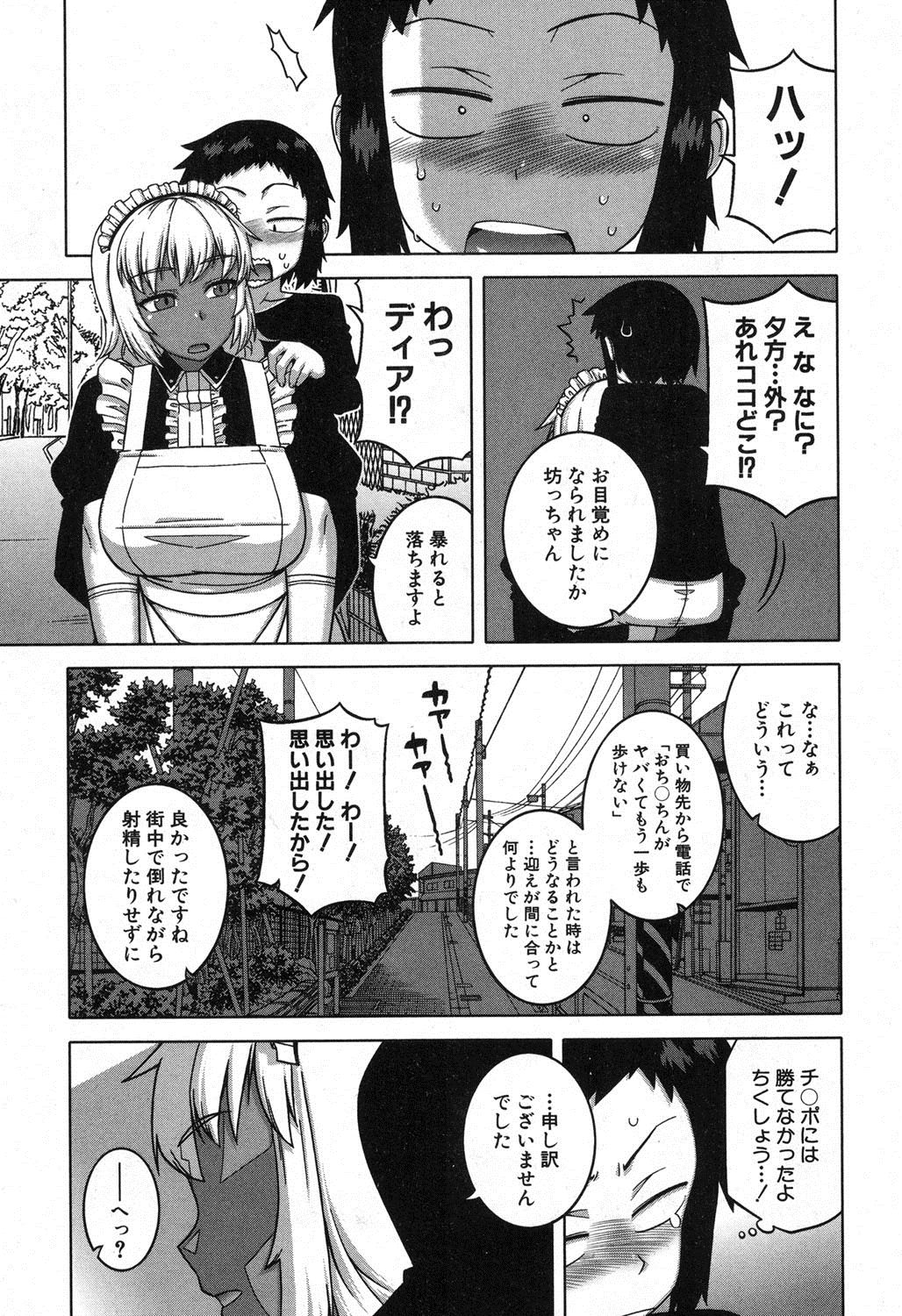 COMIC MILF 2016-10 Vol. 32 page 10 full