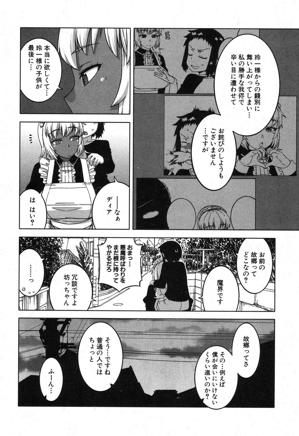 COMIC MILF 2016-10 Vol. 32 page 11 full