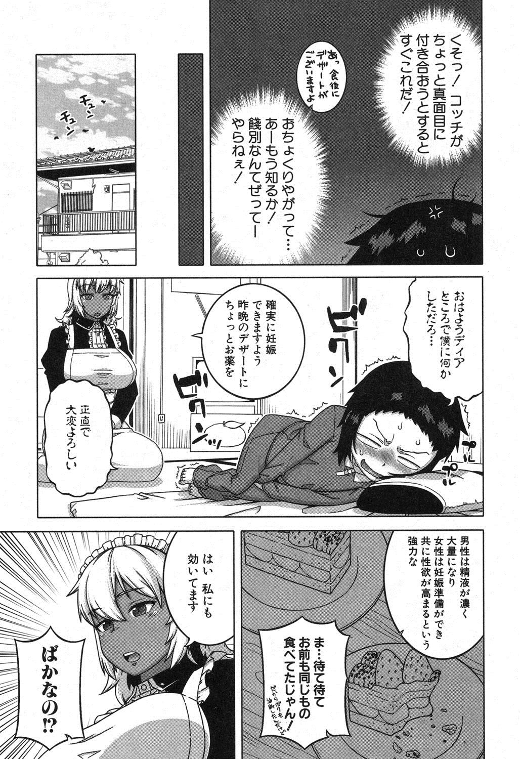 COMIC MILF 2016-10 Vol. 32 page 8 full