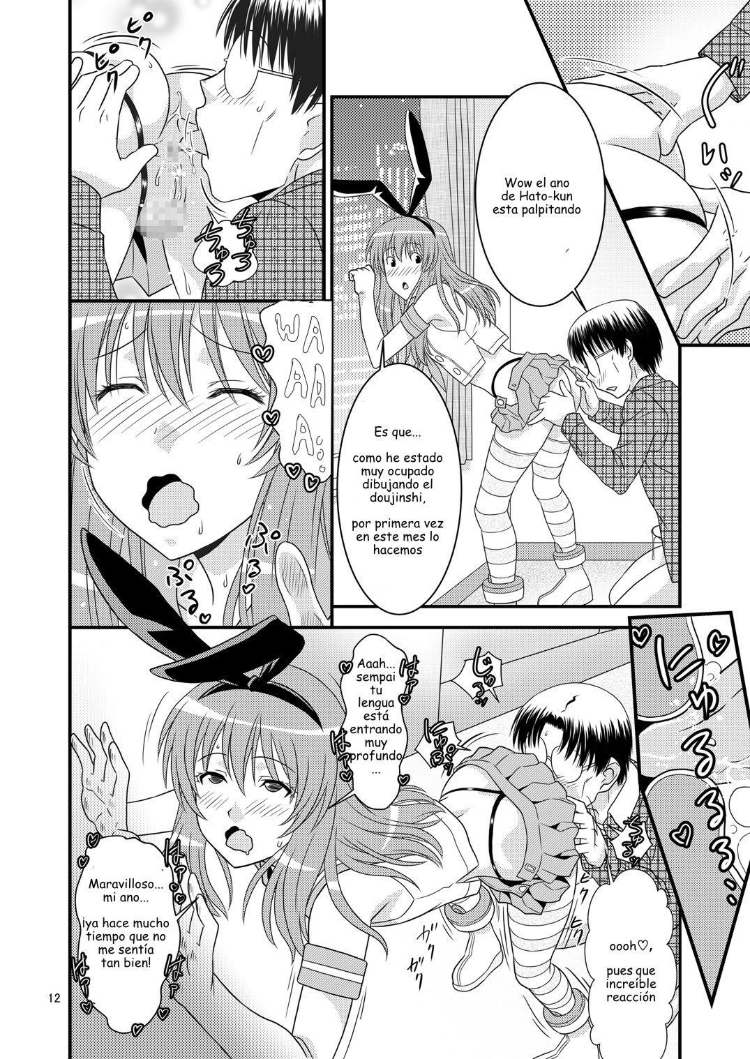 Genshiken no Hon San Satsu-me page 12 full