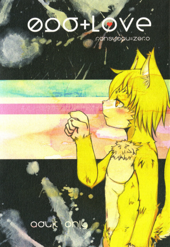 [096 (Various)] 096+Love　kimi no namida ga kikoeru hodo tooi [Digital] cover