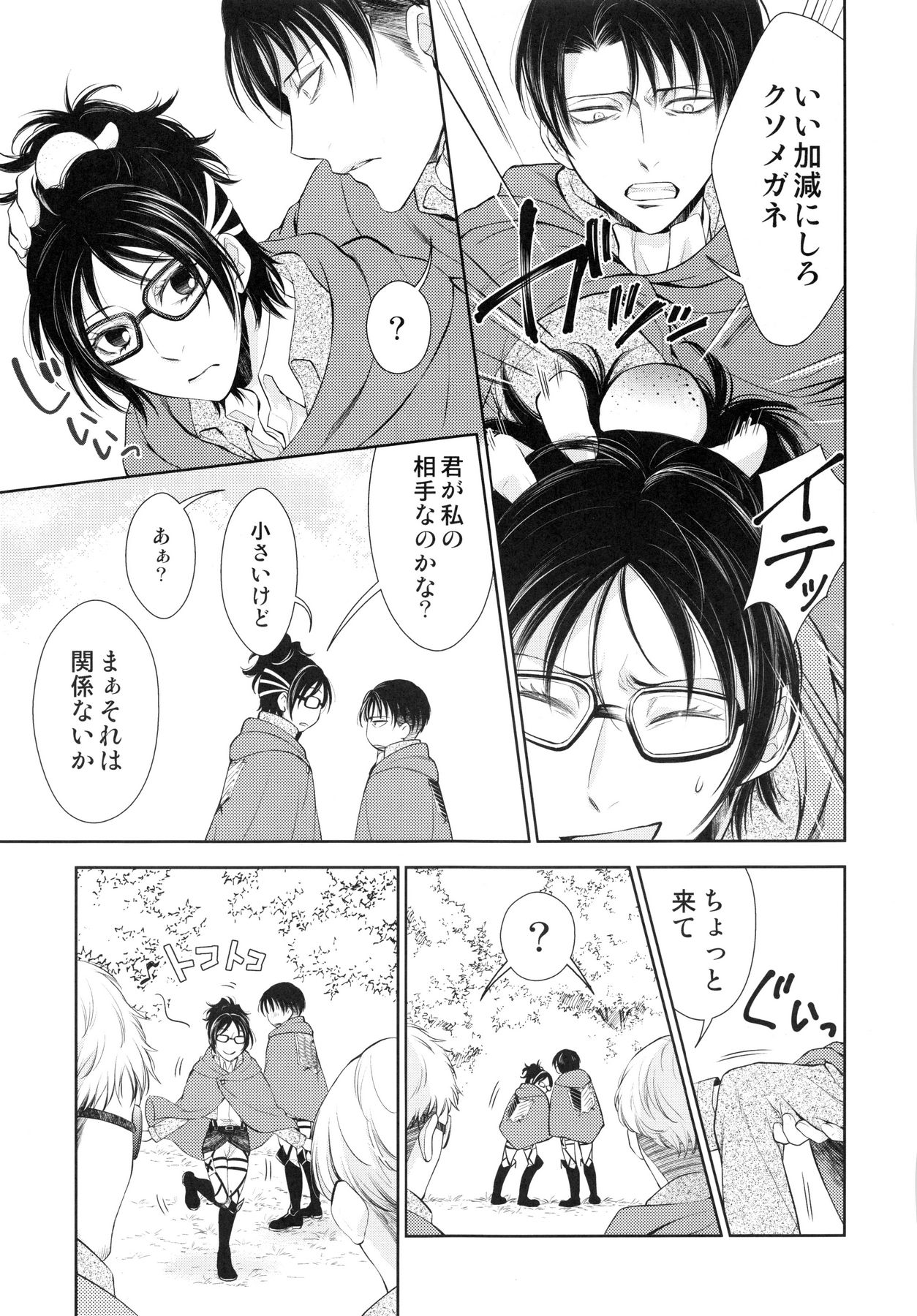 Abare Kikoushu to Abareuma de Kioku Soushitsu page 7 full