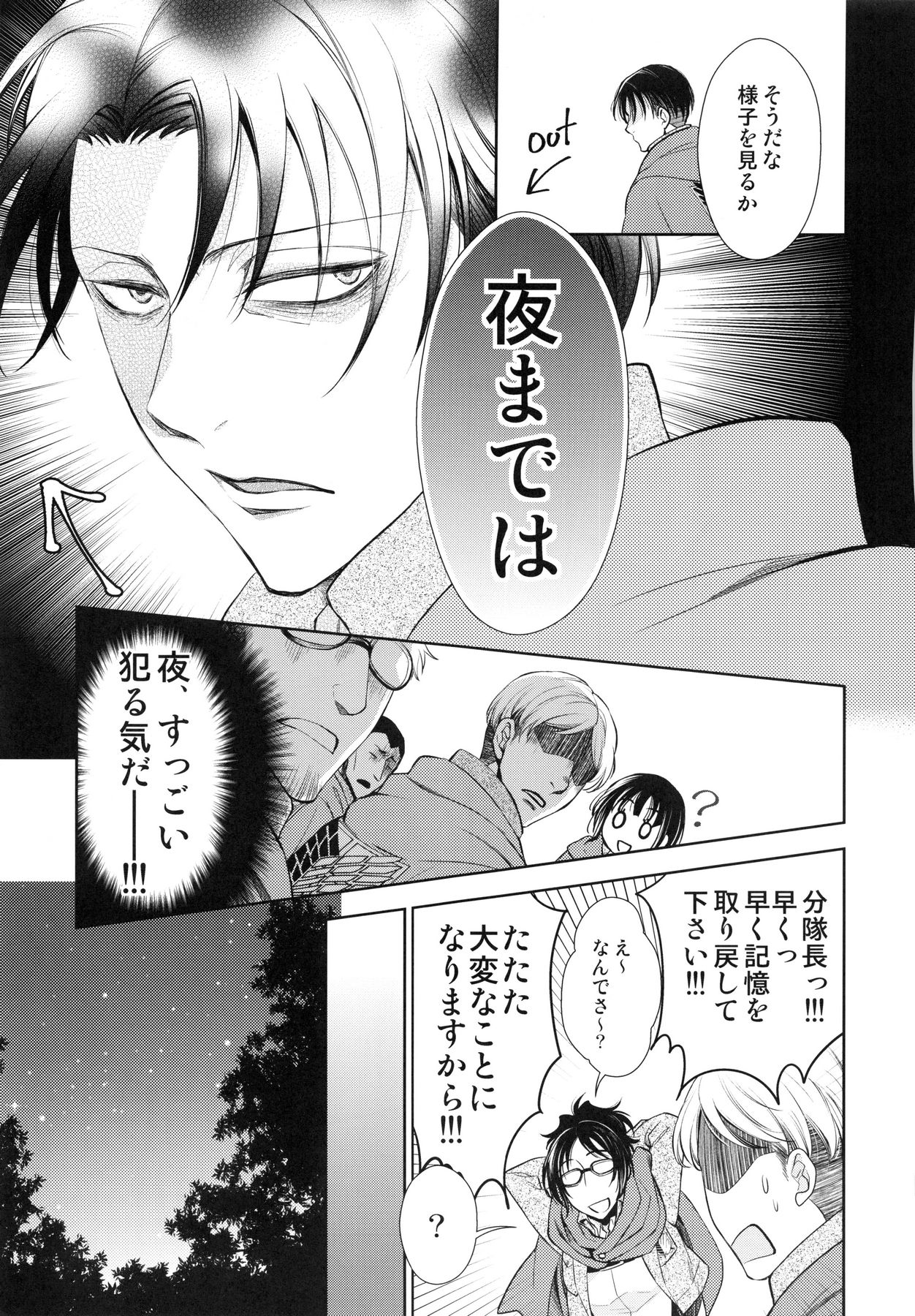 Abare Kikoushu to Abareuma de Kioku Soushitsu page 9 full