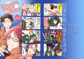 (SPARK10) [RIX (Mamiya)] Abare Kikoushu to Abareuma de Kioku Soushitsu (Shingeki no Kyojin) cover