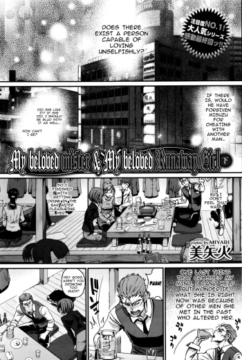 [Miyabi] Watashi no Suki na Oji-san x Ore no Suki na Iede Shoujo Ge | My beloved Mister & My beloved Runaway Girl Ch. 3 (COMIC BAVEL 2016-07) [English] [TripleSevenScans] cover