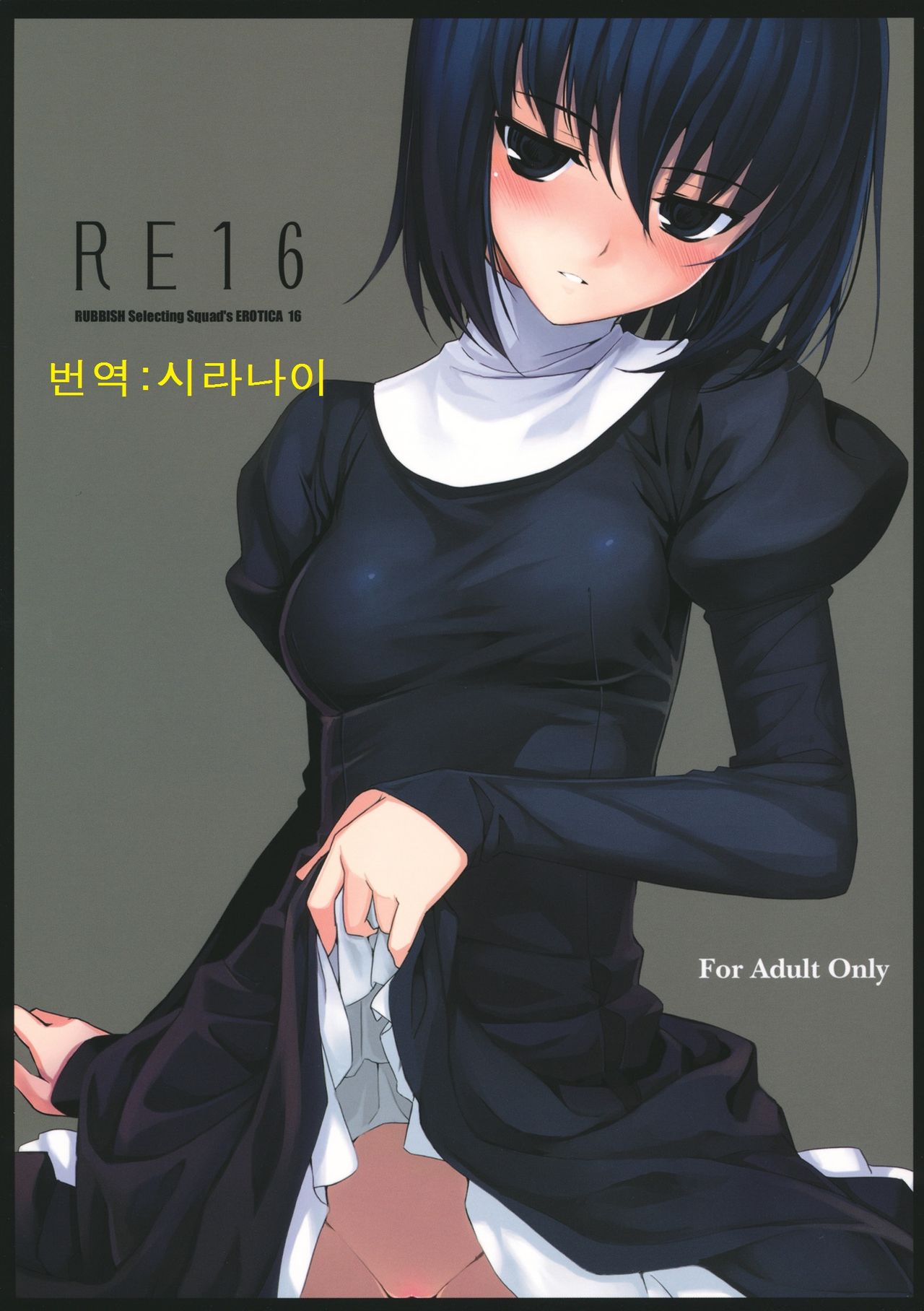 RE 16 page 1 full