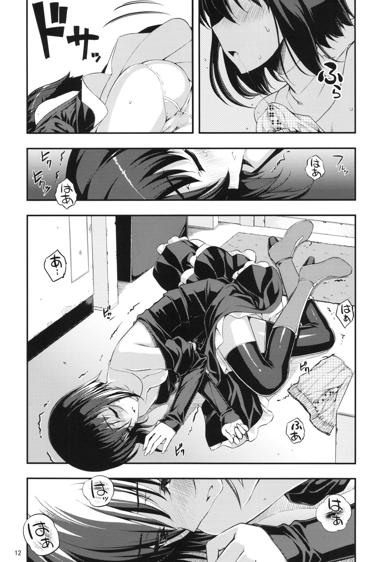 RE 16 page 12 full