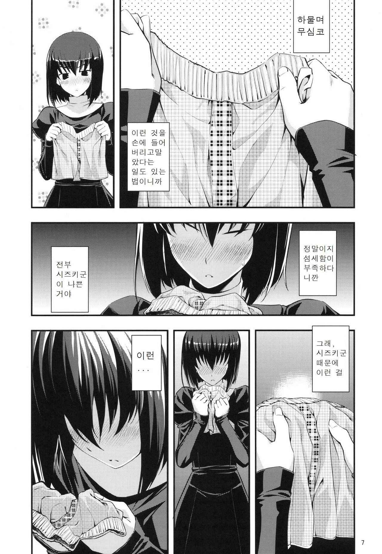 RE 16 page 7 full