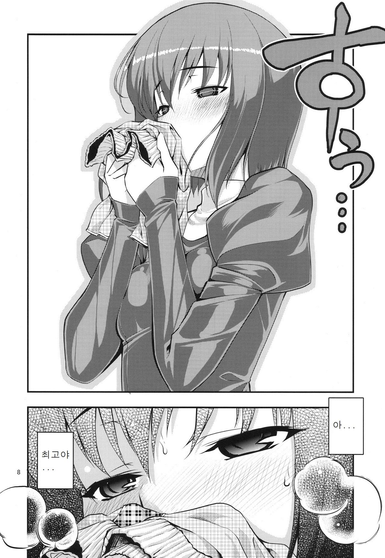 RE 16 page 8 full