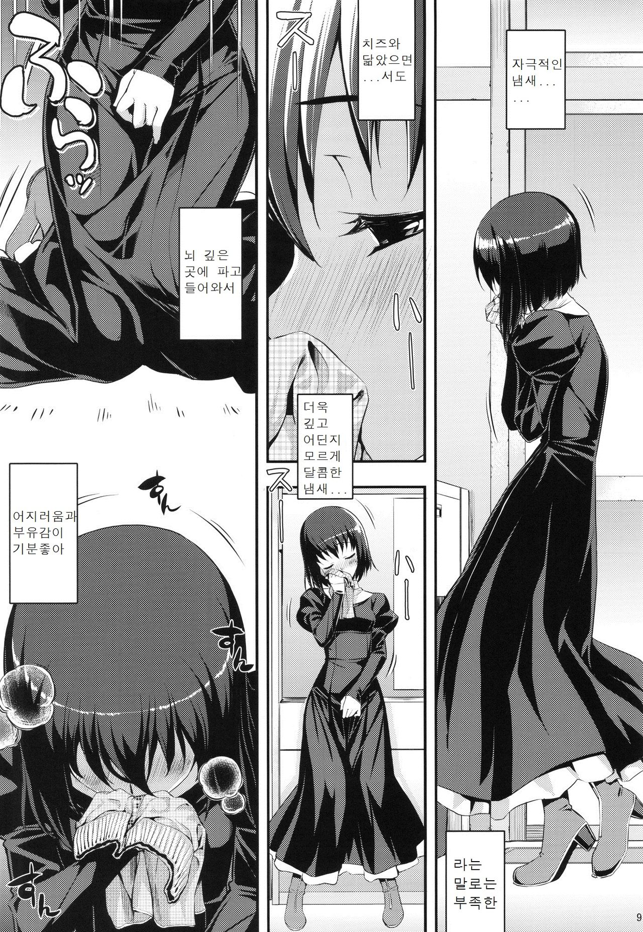 RE 16 page 9 full