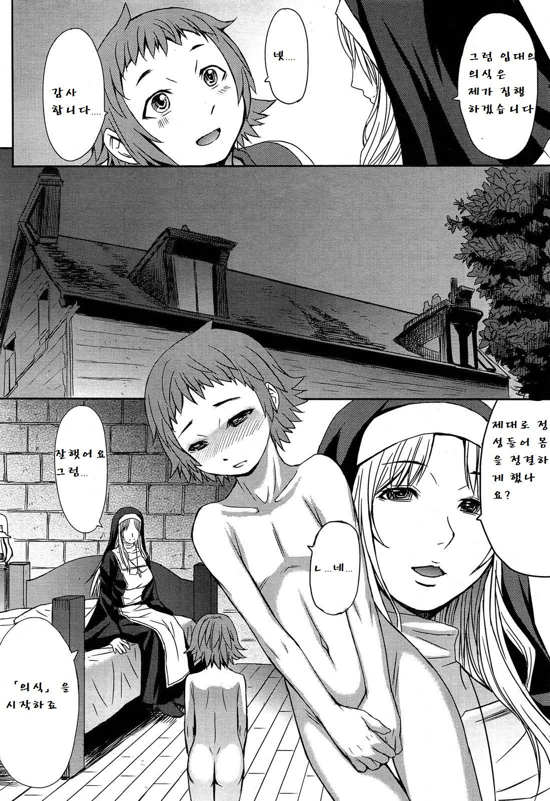 Castrato page 6 full