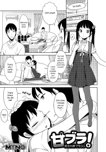 [MTNO] Amabura! (Otokonoko Heaven Vol. 24) [English] [Nosebl33d] cover
