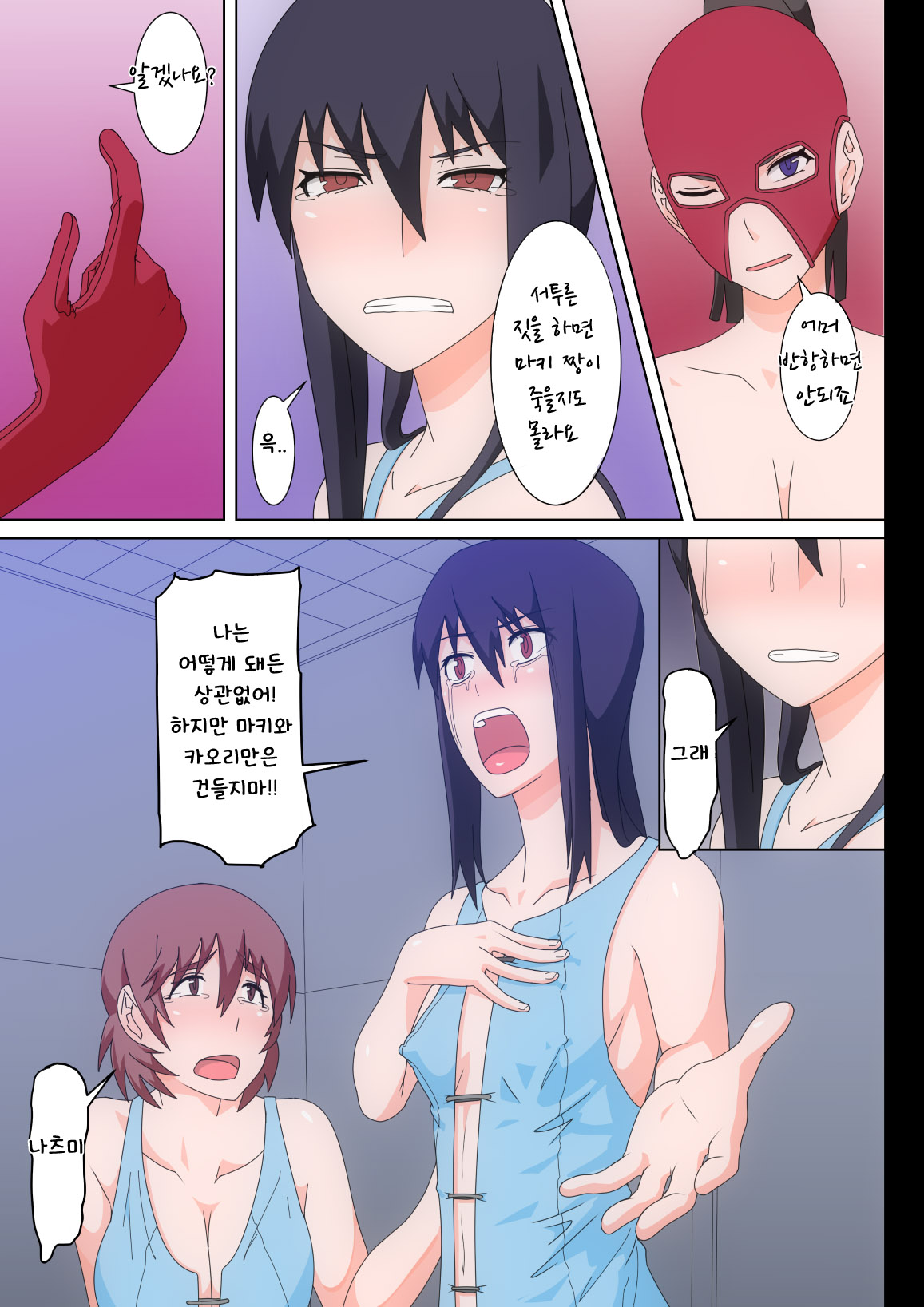 Watashi-tachi ga Sennou sare Inran Onna to Kashi Zenshin Omanko Joutai ni Naru made Choukyou sare Ian Pet toshite Shuppin sareru made no Monogatari page 11 full