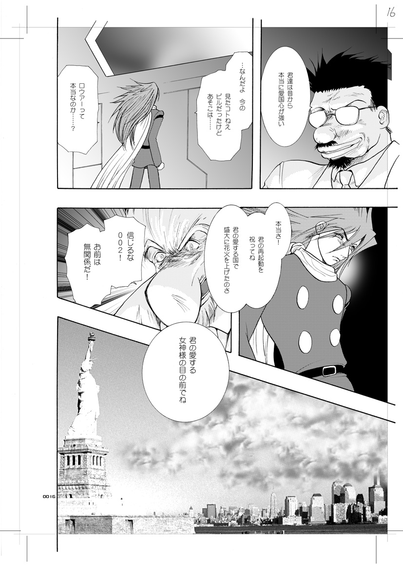 Seinen Doumei MODE. 7 LUCKY STRIKE page 11 full