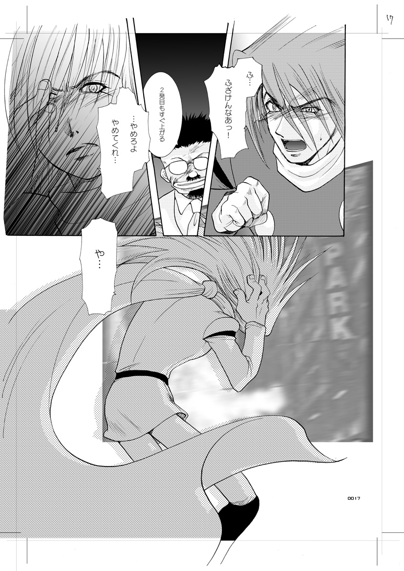 Seinen Doumei MODE. 7 LUCKY STRIKE page 12 full